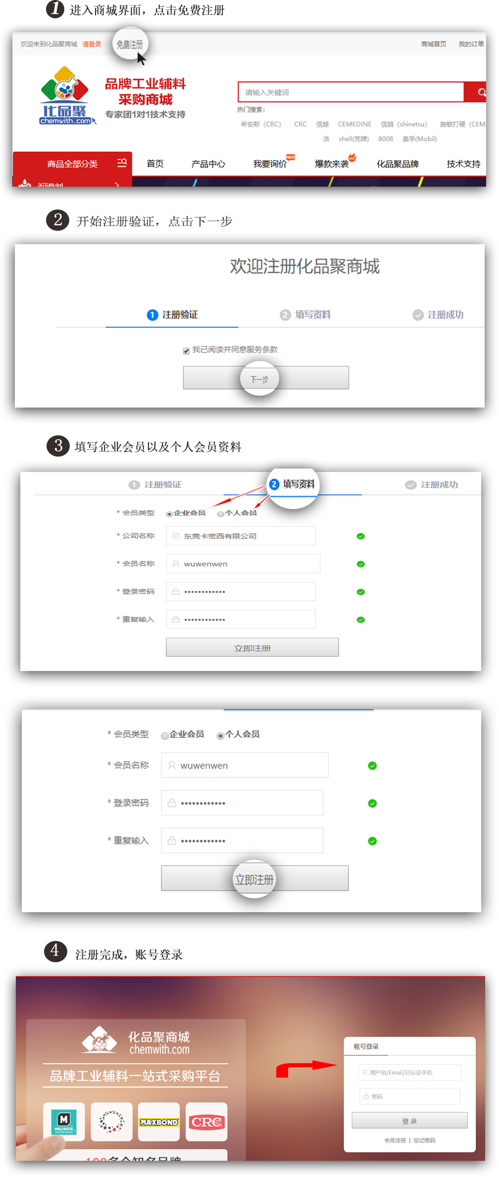 用戶注冊