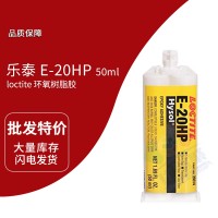 樂泰(loctite)E-20PH 琥珀色環(huán)氧樹脂雙管 堅韌 通用 50ML