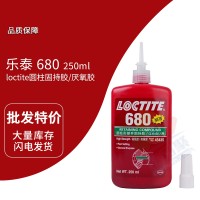 樂泰(loctite)680綠色圓柱固持膠 厭氧膠 耐高溫 高強度 250ml