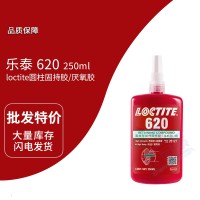 樂泰(loctite)620綠色圓柱固持膠 厭氧膠 耐高溫 高強度 250ml