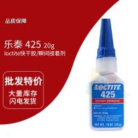 樂泰(loctite)425藍(lán)色快干膠 瞬間膠 低強(qiáng)度 鎖固標(biāo)記專用 20g