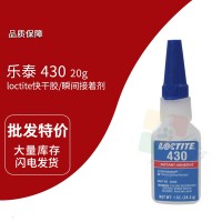 樂泰(loctite)430藍(lán)色快干膠 瞬間膠 低強(qiáng)度 鎖固標(biāo)記專用 20g