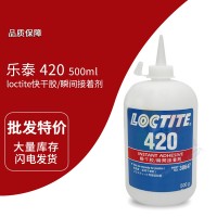 樂泰(loctite)420快干膠 瞬間膠 高粘度 無溶劑型 500ml