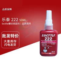 樂泰(loctite)222低強度通用型螺紋鎖固膠 厭氧螺紋膠 250ML