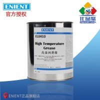 ENIENT EL0410高溫潤滑脂  耐高溫機械穩定防銹抗氧化 1KG