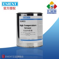 ENIENT EL0411高溫潤滑脂 耐高溫抗水淋抗氧化防銹耐壓 1KG