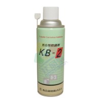 鷹牌 KB-2短期薄膜液狀氣化性防銹劑 無滲油免清洗