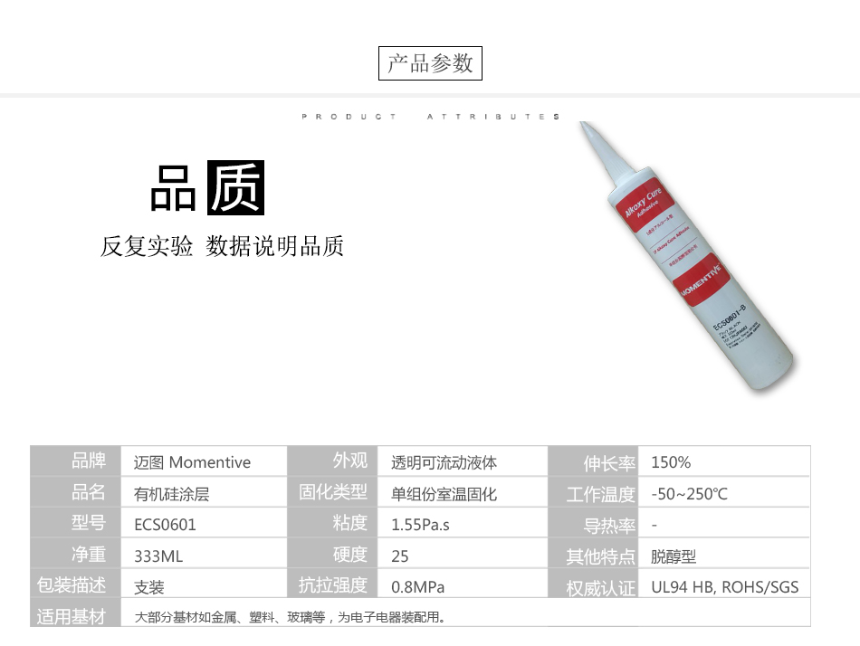 ECS0601-01shu