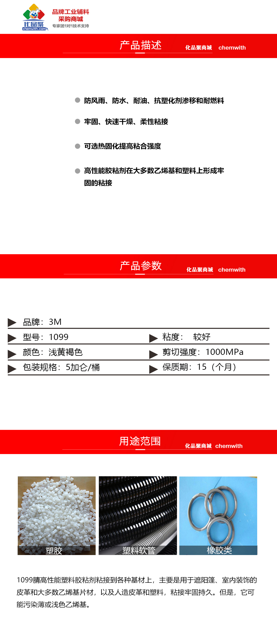 1099-5加侖詳情頁