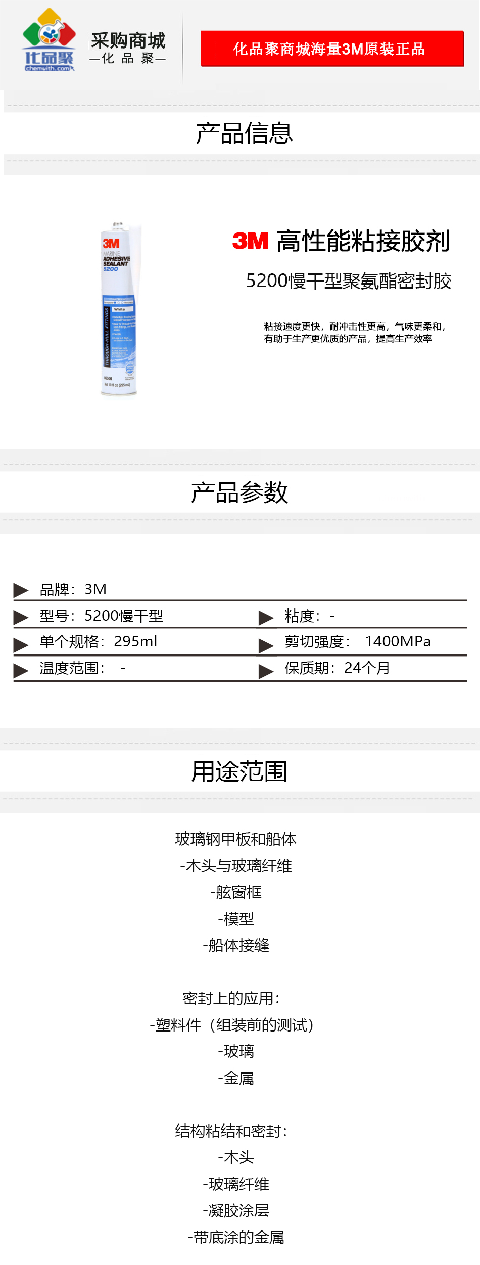 5200慢干型詳情頁