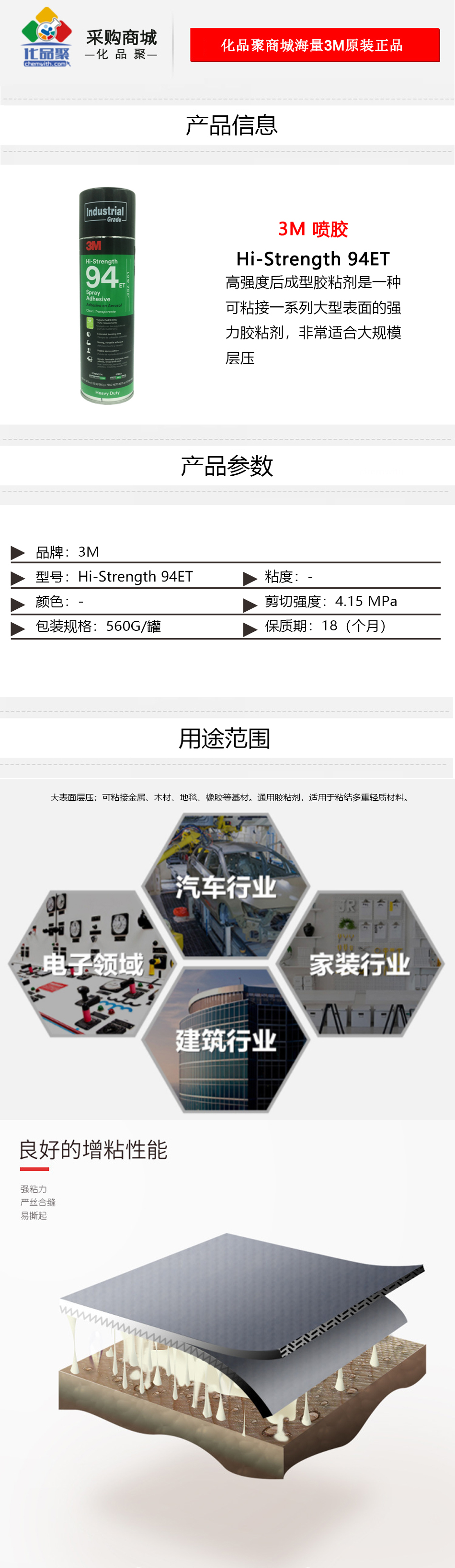 Hi-Strength 94ET詳情頁