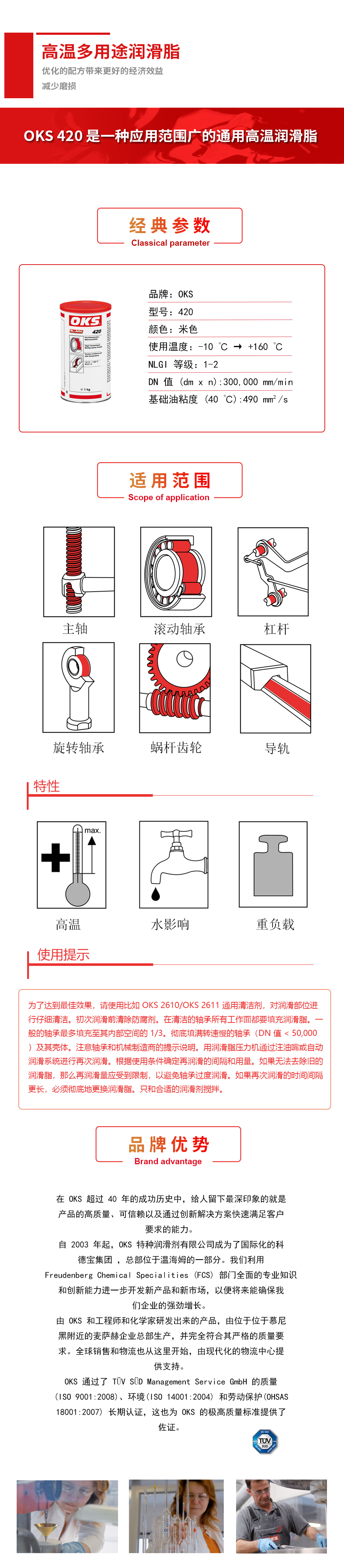 420詳情頁