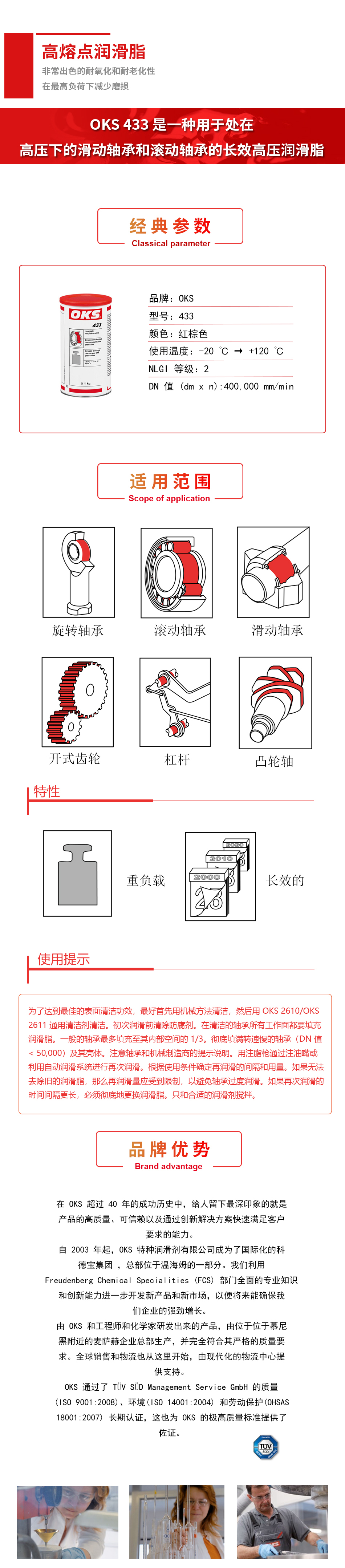 433詳情頁