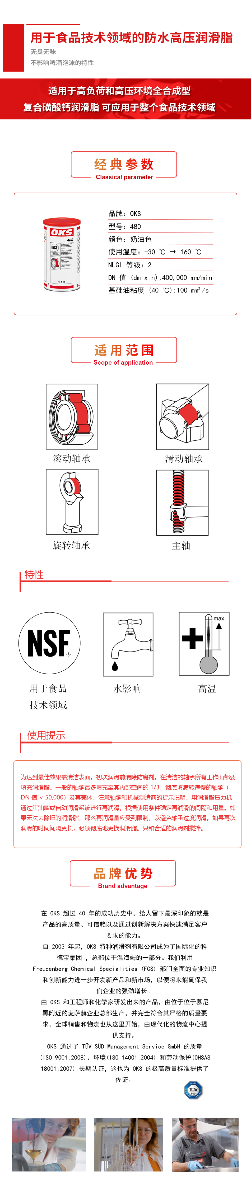 480詳情頁(yè)