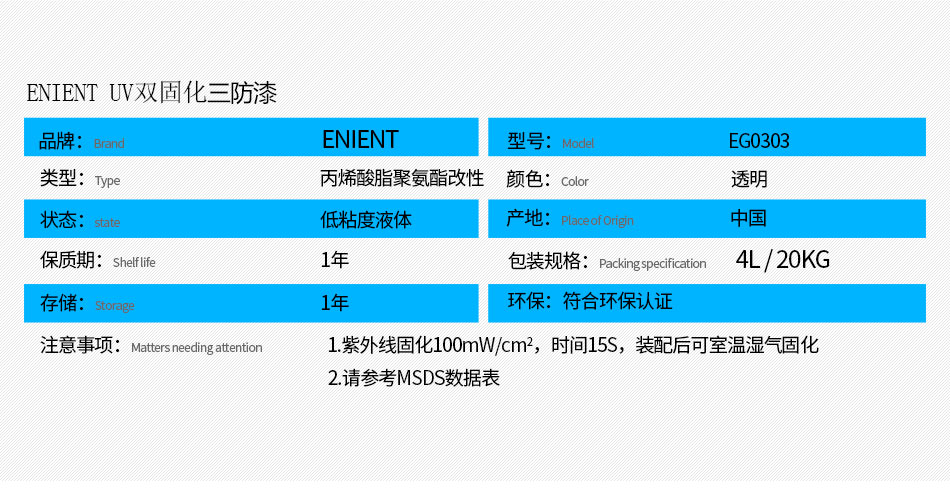 替代UV40產品詳情頁_05